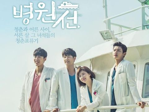 Drakor Hospital Ship