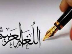 Pemanfaatan Teknologi Animasi Dalam Meningkatkan Kualitasi Pembelejaran Bahasa Arab